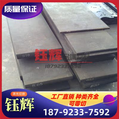 冷作模具钢板 9CrWMn圆钢 卷带 CrWMn钢棒板材 中厚薄板 激光切割