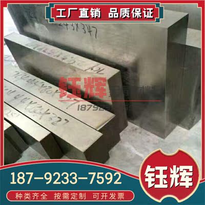 美标AMS 4907高耐热钛合金线 抗氧化2TA22钛合金板 耐高温钛管TA2