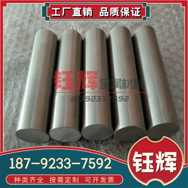 TB1 TB2 TB3 TB4 TB5 TB6 TB7 TB8 TB9 TB11钛合金钛板 钛棒 卷带