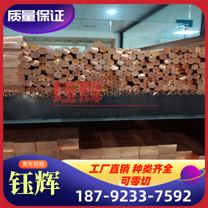 优质CuMn28 铜板CuMn22铜带CuNi15铜线CuFe10变形黄铜CuFe5铜合
