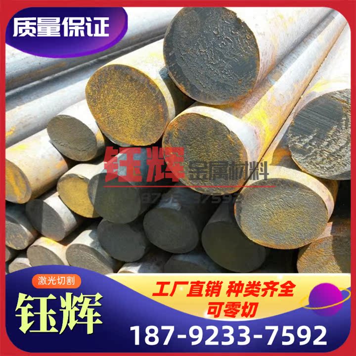 模具钢40Cr棒料 40Cr圆棒 40铬 结构合金钢圆棒 可零切