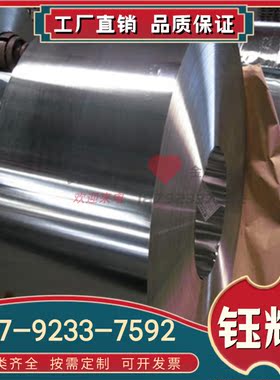 Monel400高温镍基合金NiCr23Mo16Cu 卷带 GH170哈氏合金HAYNES214