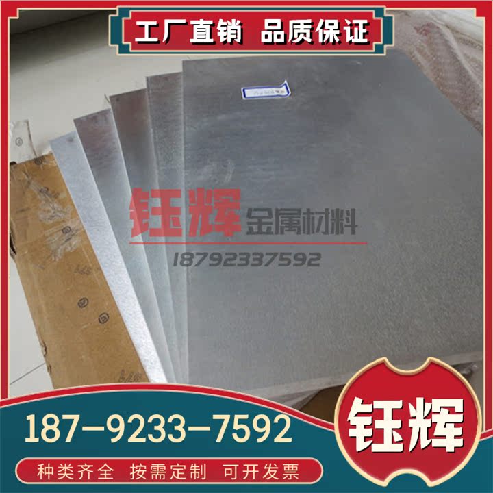 WE43铝镁合金WE54A镁带WE94镁板M1圆棒M2镁合金板M3 M4 M5 M6镁棒