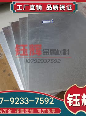 AZ80A ZK61S镁合金ADC9 ADC10薄板AZ31B44WE43镁片MB3 M11312镁棒