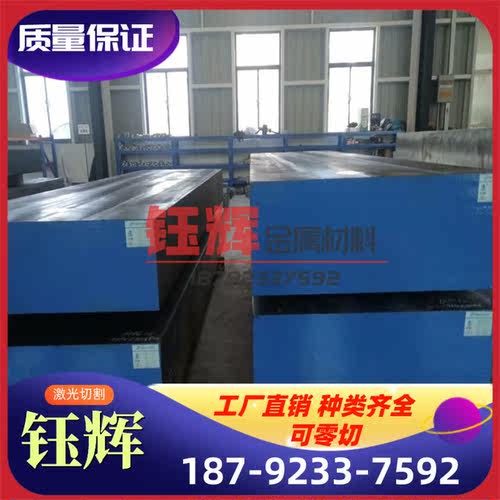 4Cr5MoV1Si 模具钢 4CrW2Si 淬火料 GS-808 板材 TG2 K460 实心棒