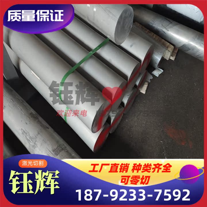 6061铝板2A12T4铝棒7a04 7075铝合金5083 6063 6082铝排工厂直销