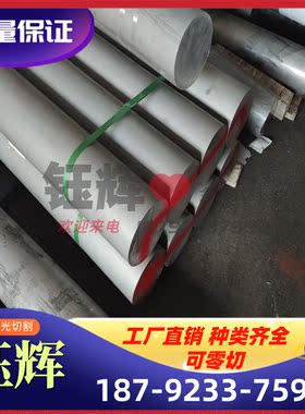 AlCu2.5Mg0.5铝板铝卷铝棒铝线铝管铝锭YL104 ZAlSi5Cu6MgD ZL103