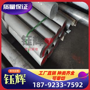 2A12t4铝棒 5A06 6063t6 7075硬铝板LY12mm 国标5A05h112铝合金板