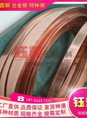 优质铜合金C68800 C68400 C69000 C69430铜棒 板卷带可分条