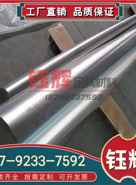 TA1钛合金板 (1.0-200mm)钛板 耐腐蚀 TA2钛棒 (?2.0-150mm)TC4