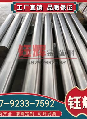 TC4钛棒材钛合金棒材 TA1/TA2纯钛棒直径1 2 6 7 8 9 10 12 14 15