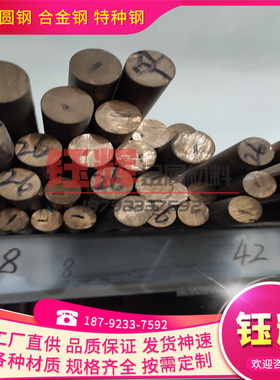优质铜合金C85200 C85400 C85700 C86200 铜棒 板卷带可分条