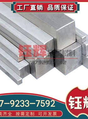 现货供应TC1 TC2 TC3 TC4 TC5 TC6 TC7 TC9钛合金圆棒Ti-6Al-4V板