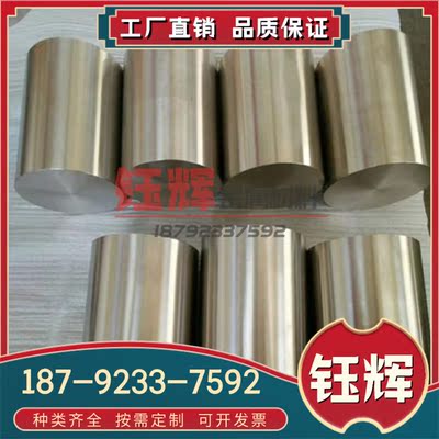 ZMgNd2Zr薄板 ZMgAL8Zn镁合金板 ZMgRE3Zn2Zr钢板 镁块 镁板 零切