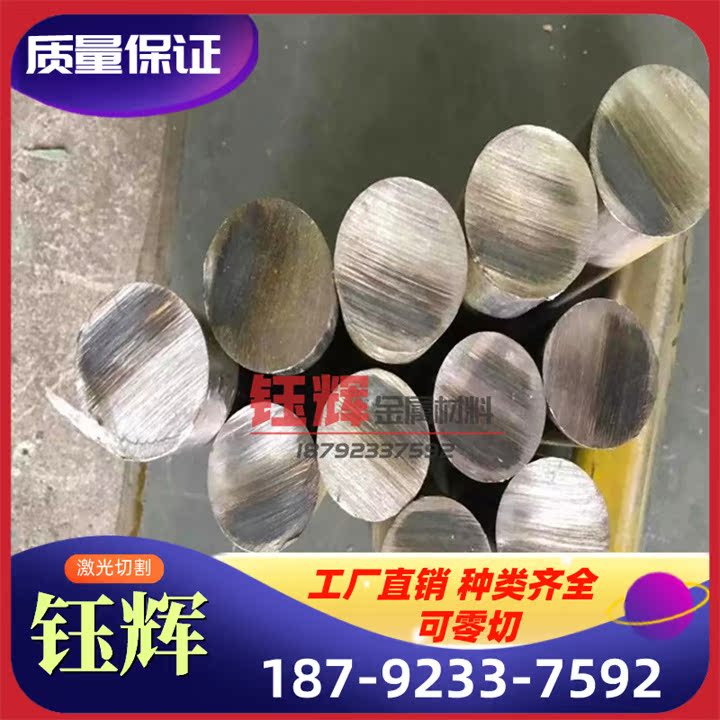 GH2747 高温合金3 4H3030 光亮棒 GH536 钢G管 GH090 GH4199 NLP