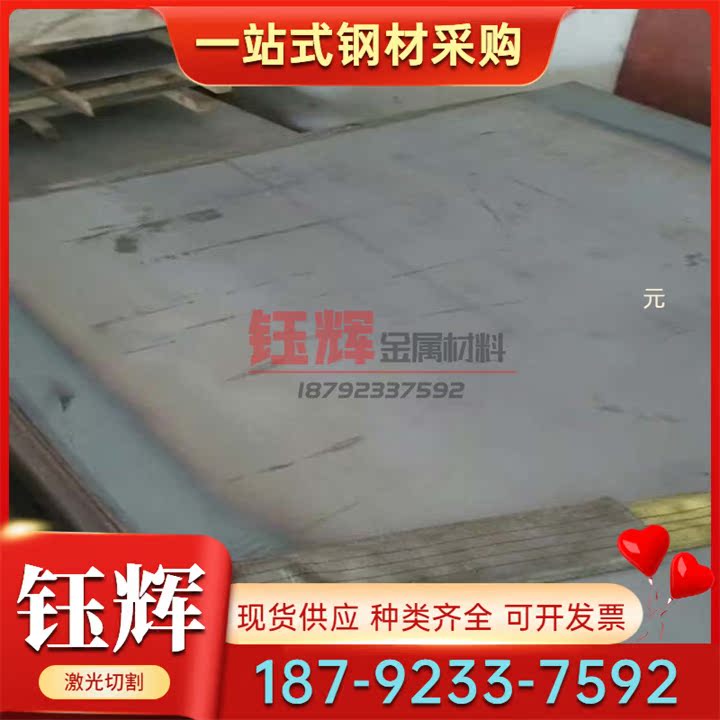 现货S35C碳素结构钢CK60冷轧板 S43C冷拉圆钢 SCr21耐磨钢板 圆棒