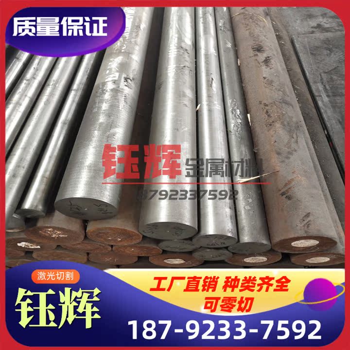 现货 SP2738HH模具钢 宝钢 光板 光圆棒 圆钢 模架加工 规格齐全