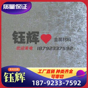 S10C冷轧板DC04 冲压冷扎板1.5mm DC06 Q235冷轧钢板08AL钢带SPCE