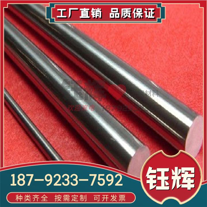 10Cr17 铁素体不锈钢 X7Cr13 5Cr15MoV 022Cr12 光圆 薄厚板 钢棒