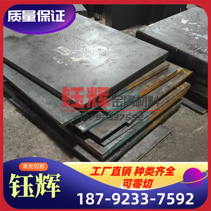 现6CrW2Si高耐磨合金工具钢 6CrW2Si合金工具钢材料