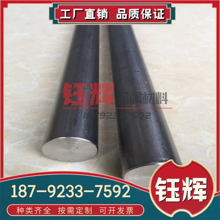 Capenter20Cb-3 高温合金 MonelK500 薄厚板 MonelK400 钢管 光棒