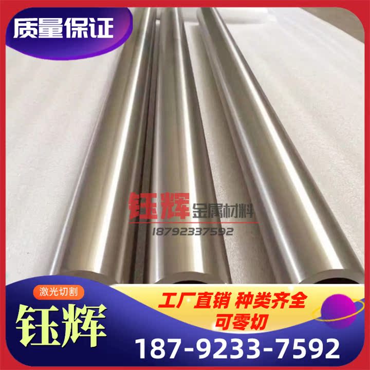 GH140高温镍基合金棒/GH140耐盐酸耐热合金棒GH139高温镍基合金棒