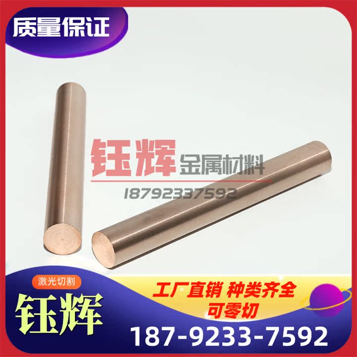 优质供应CC101 CC102 NA13黄铜 磷铜 白铜棒板管条片线带丝可零切