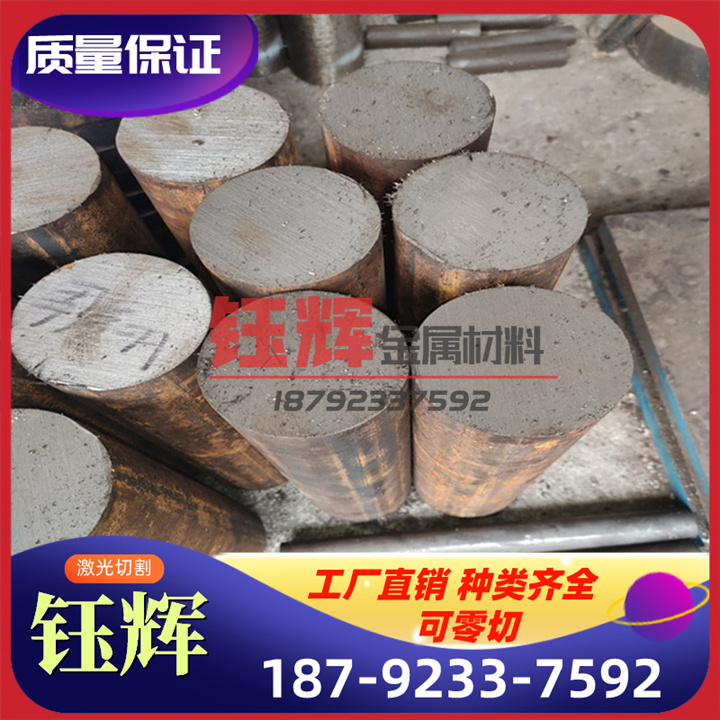 9Cr2Mo 16Mn钢板 DC53 Cr12MOV模具钢H13 SKD11圆棒 718 S136材料