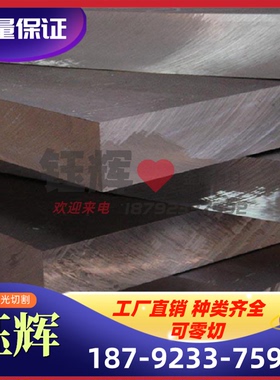 6063T5 6A01 6N01 6060 6082铝合金 7075T651铝板 铝棒 铝带 铝锭