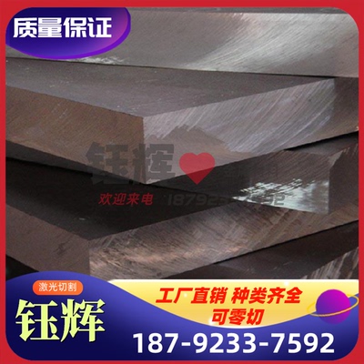 6063T5 6A01 6N01 6060 6082铝合金 7075T651铝板 铝棒 铝带 铝锭