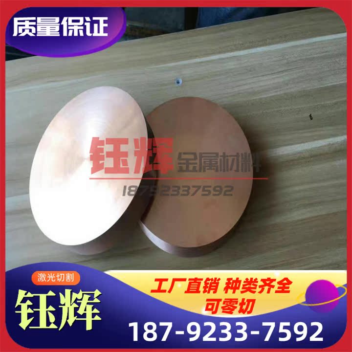 CuSn10Pb10-C CC495K G-CuPb10Sn 2.1176.01铜棒 铜管 铜套 铜板