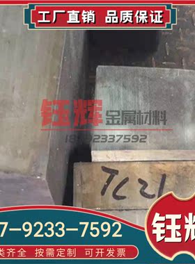 G-Ti3Pd钛合金 TiAl5Fe2.5 实心钛棒 Grade-F-4 钛板 钛管 规格齐