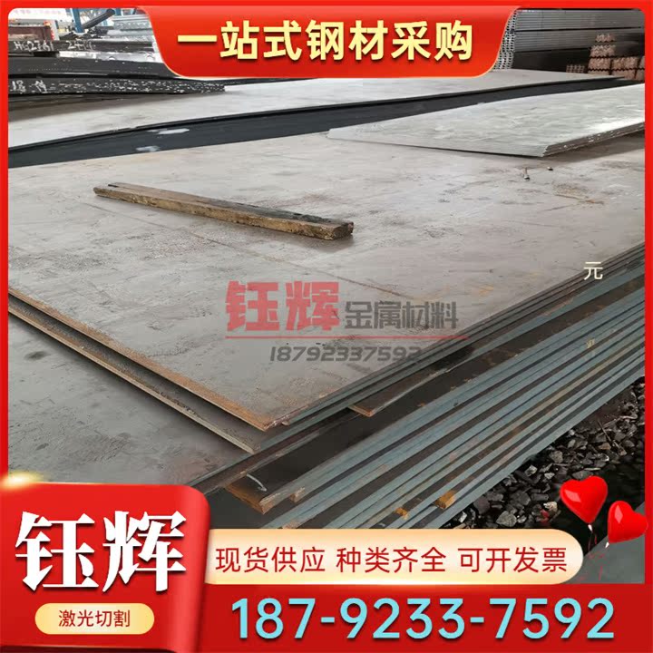 供应HC700/980CP冷轧板 HC700/980CP冷轧卷 激光切割 零切分条