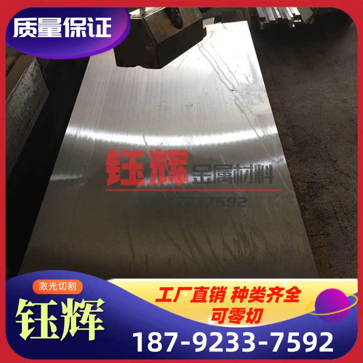 加工4Cr5MoVSi热作模具钢4cr5mosiv1高强韧性高冷热疲劳 圆棒板料