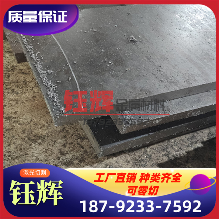 合金钢30CrNiMo8 25CrMoS4钢板41CrS4模具钢15NiCr13圆钢C25 零切