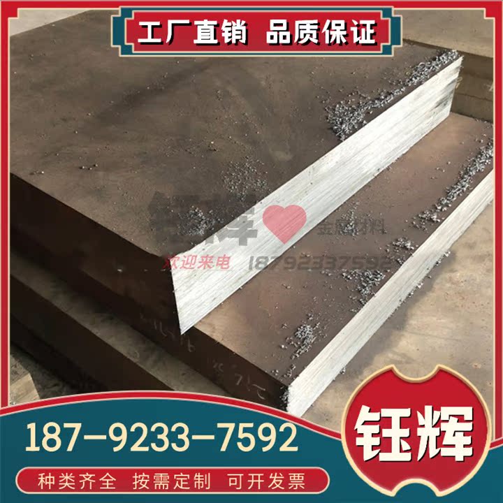 1.4449 不锈钢 0Cr18Ni9 20MnVBH 50B44H 薄厚板 X45CrSi9-3 光棒