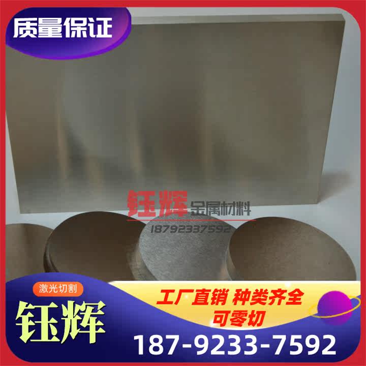 耐高温GH2132镍基合金棒 GH113高温合金板 镍铬合金GH2747无缝管