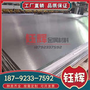 纯钛 强度高Grade 9钛板 零切 规格齐全 Grade 优质供应 9钛合金
