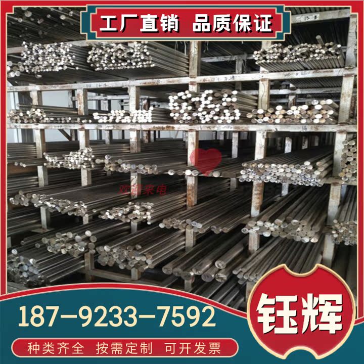 06Cr13Ni4Mo 不锈钢 SUS302 圆钢 光棒 0Cr17Ni4Cu4Nb 薄板 厚板