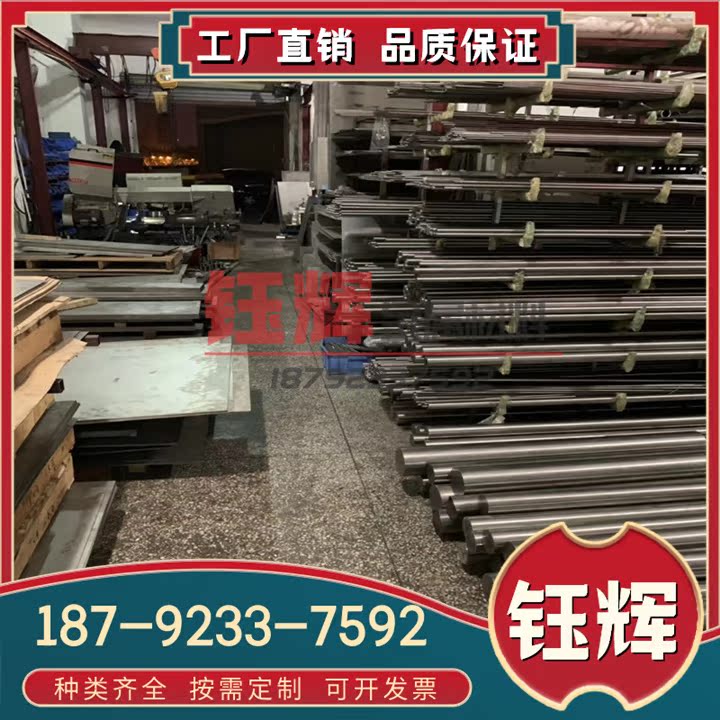 光棒304 316L 321 431 303不锈钢精光板4Cr13毛板3CR13可铣磨加工