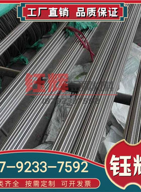 镁合金AZ80A材料AZ91B镁板ZK61M 材料AAZ62M 棒材MB2 MB6 MB8镁棒