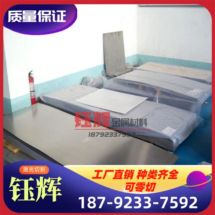 GH4093镍基高温合金 GH4033 GH4710 GH145 钢板 实心棒 钢管 卷带