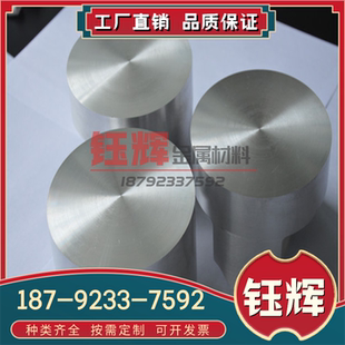 MCIn3 鎂錠 Z5Zr QE22A 鎂板 MAG5鎂塊 鎂棒 鎂合金 MCIn4 MAG2