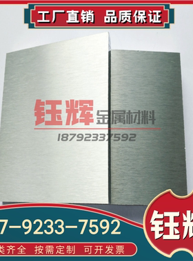 ME20M镁合金 AZ11D M16600镁板 M2S WE43 WE54A MB6 MB8 M2M 镁锭