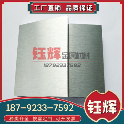 ZMgRE3ZnZr 镁合金 EN-MB99.95-A 镁板 镁棒 ZMgAl10Zn 镁锭 镁块