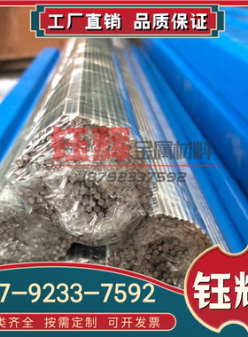 UTA7D 钛合金 ZTA3 ZTA4 ZTA5 厚薄钛板 TA10 TA15 光亮钛棒 钛管