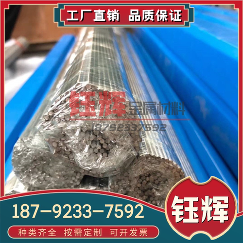 UTA7D 钛合金 ZTA3 ZTA4 ZTA5 厚薄钛板 TA10 TA15 光亮钛棒 钛管