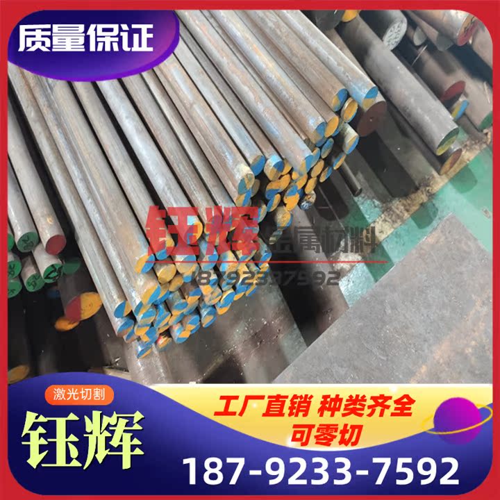 优质X153CrMoV12 冷作模具钢X210CrW12合金工具圆棒 X210Cr12可做