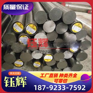 4Cr5MoSiV1预硬塑胶模具钢圆棒可热处理 3CR2MO 718S 718H 1.2738