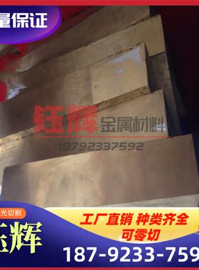 Mo55Cu45 MoCu45钼铜合金板 钼铜合金棒 圆棒 钼铜板 钼铜棒